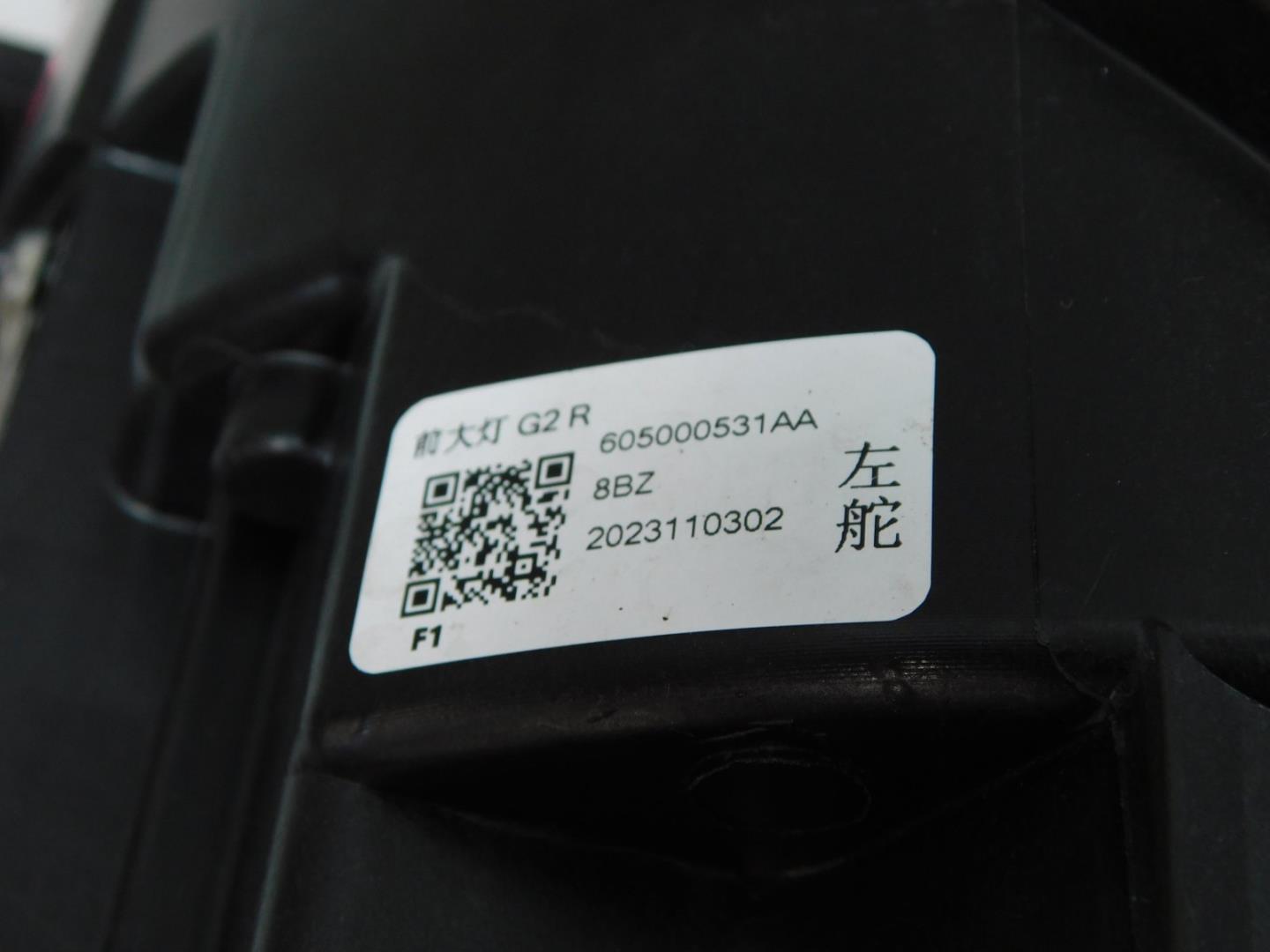 Фара правая