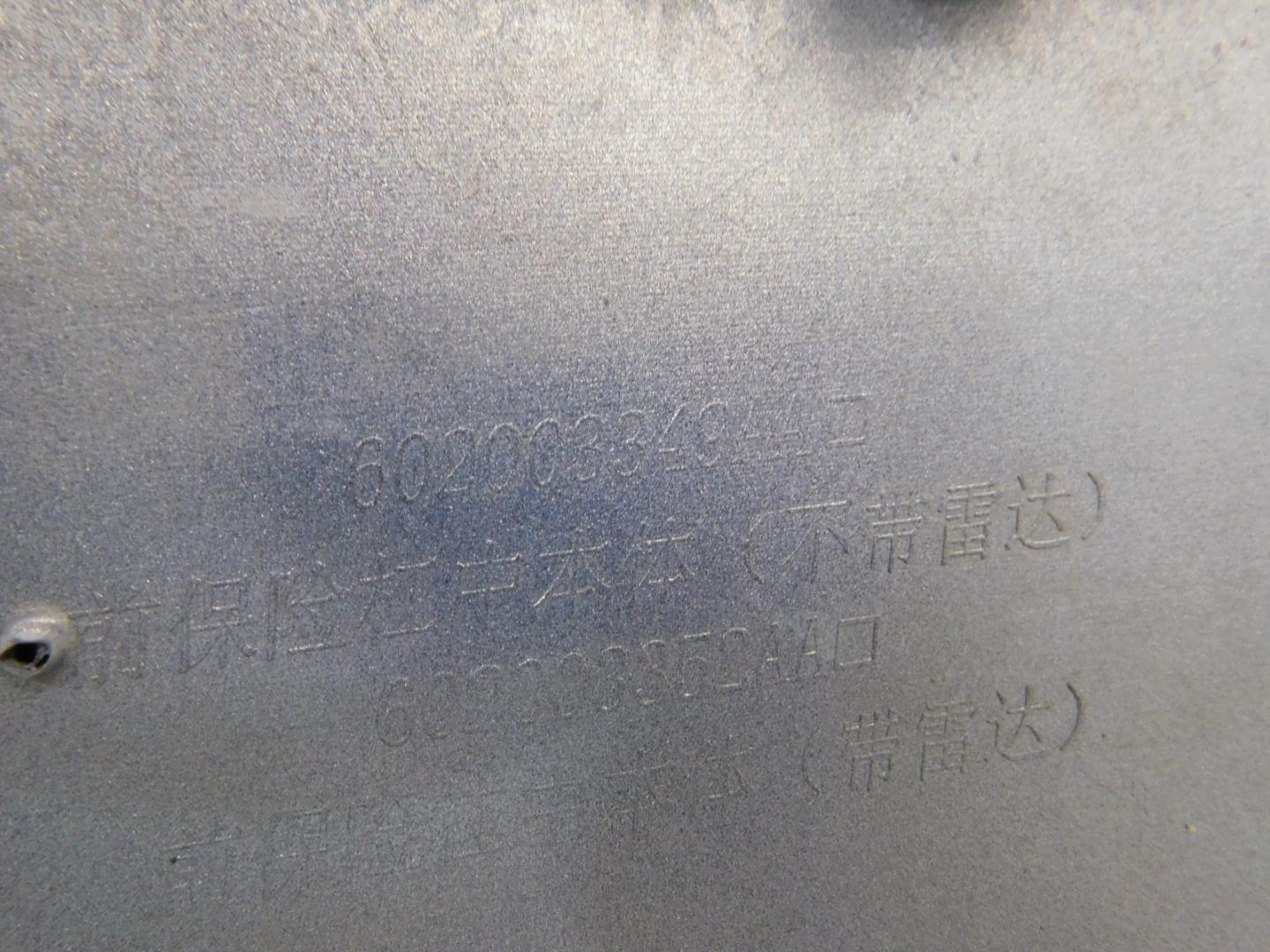 Бампер передний