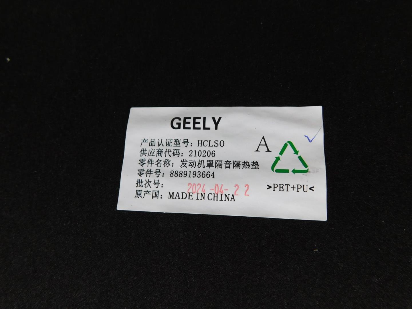 Шумоизоляция капота