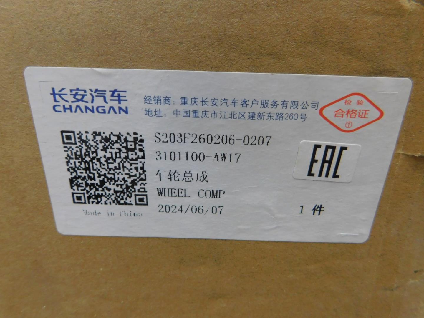 Диск колесный