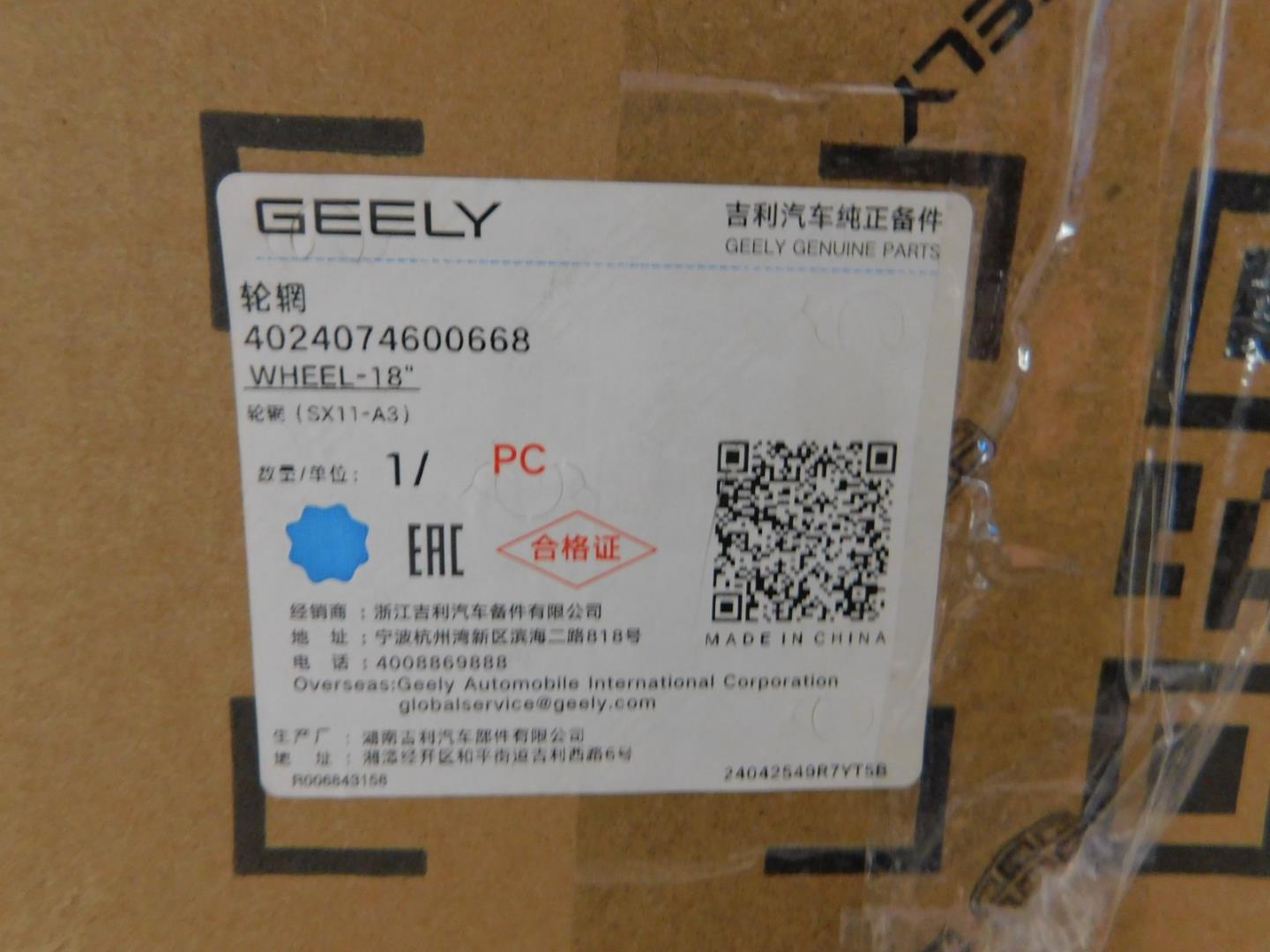 Диск колесный