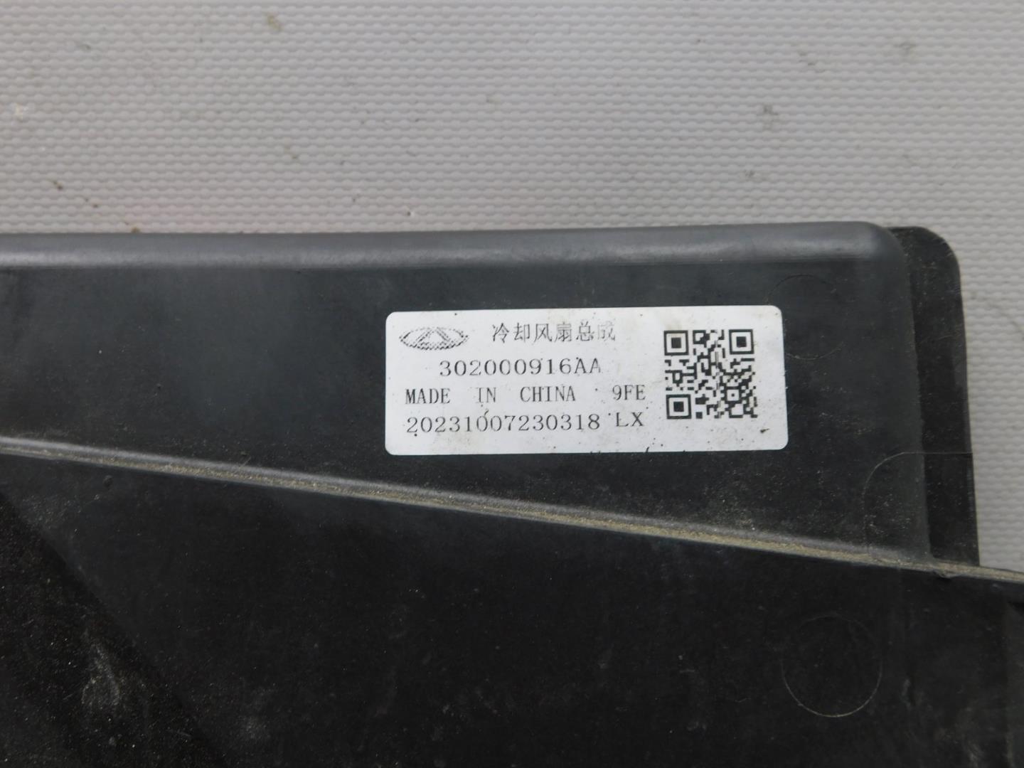 Диффузор вентилятора