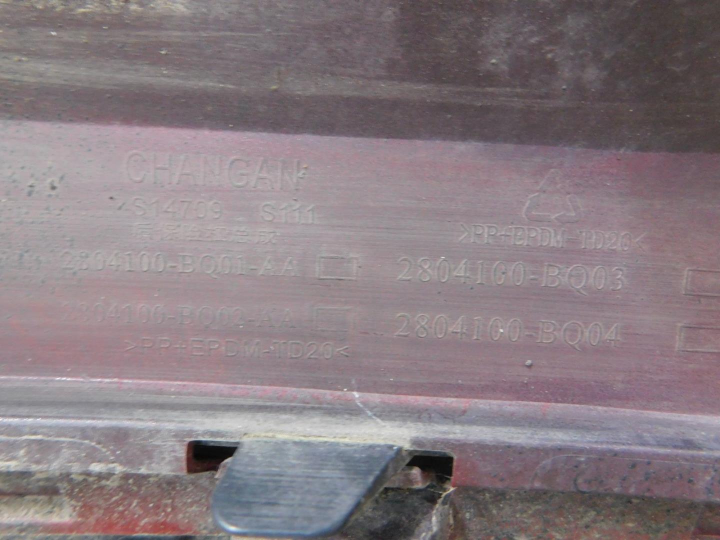 Бампер задний