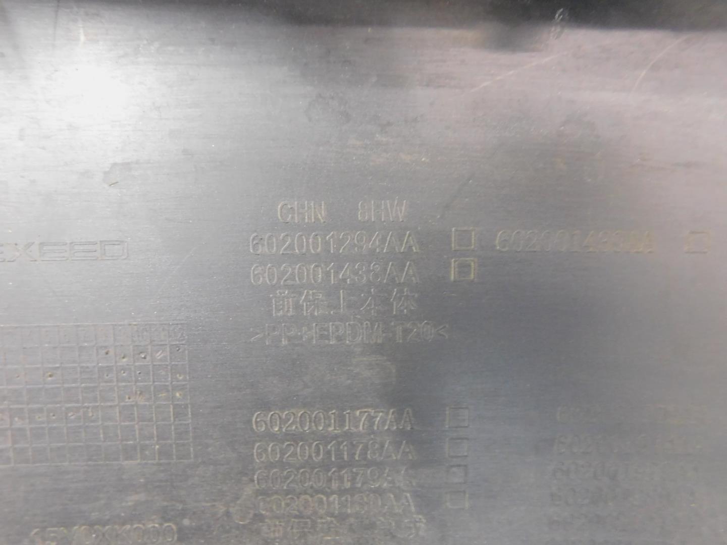 Бампер передний