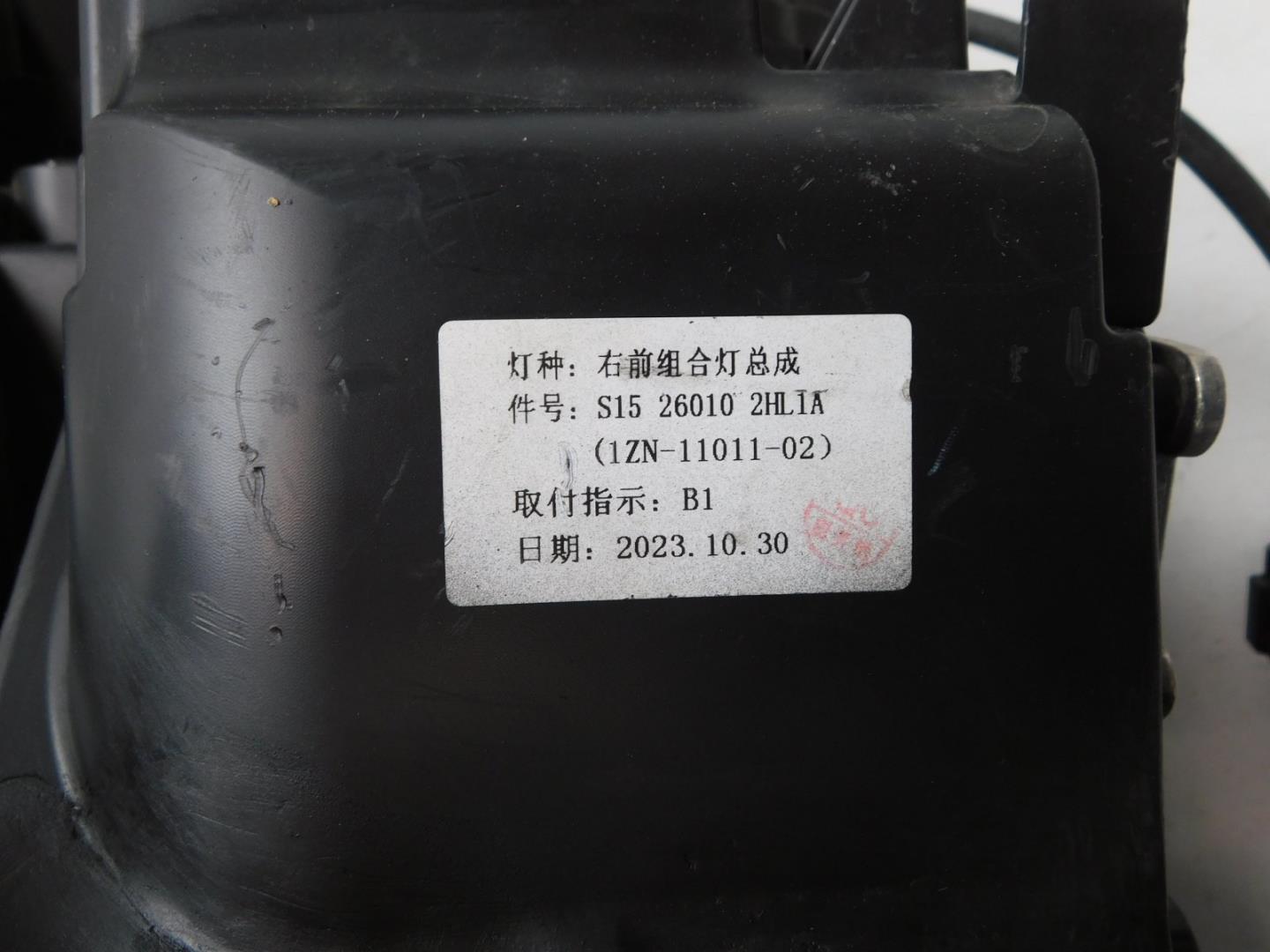 Фара правая