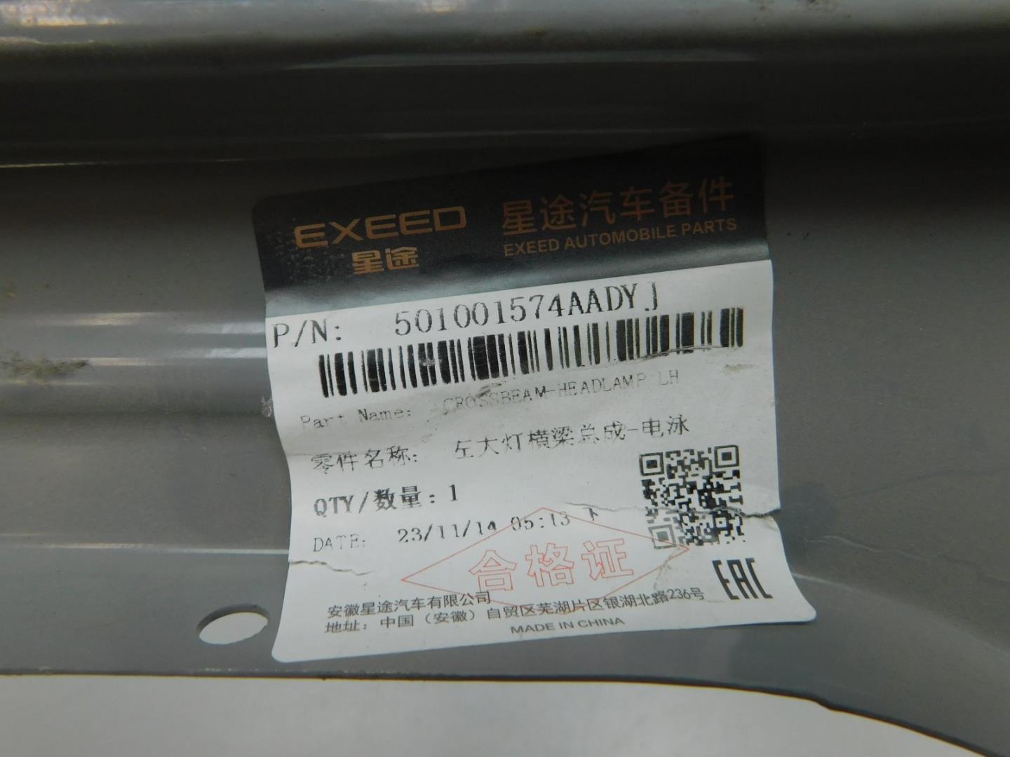 Крепеж фары