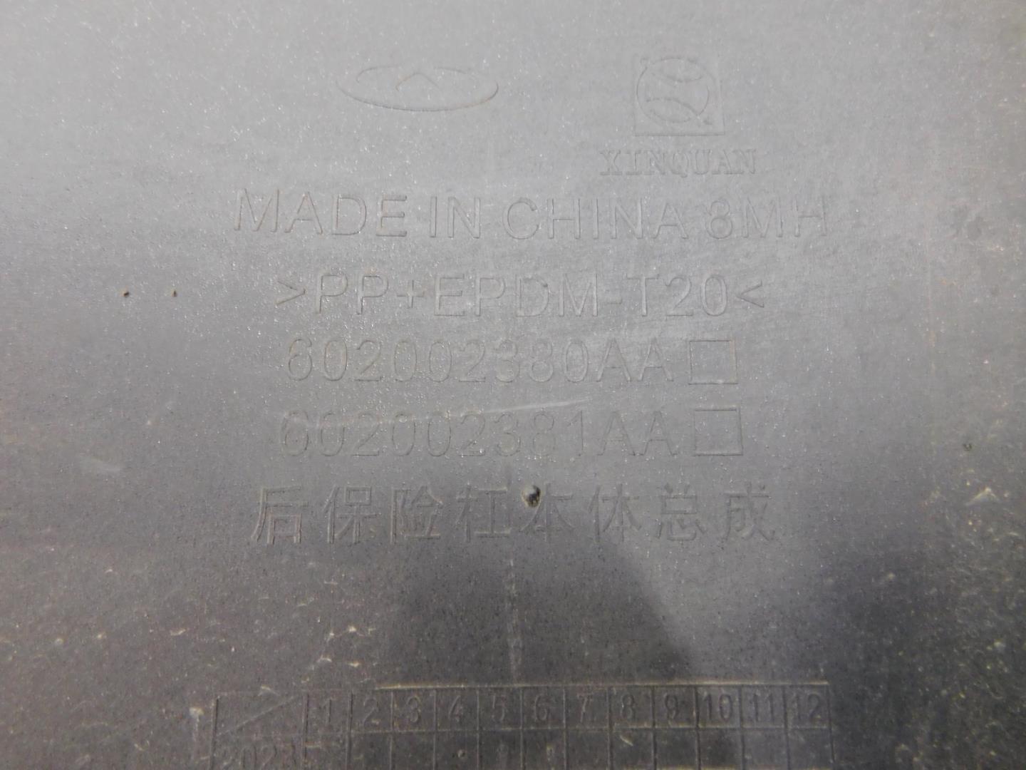 Бампер задний