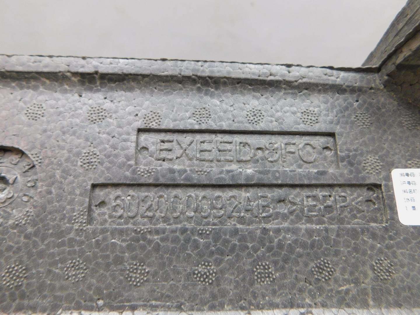 Усилитель переднего бампера