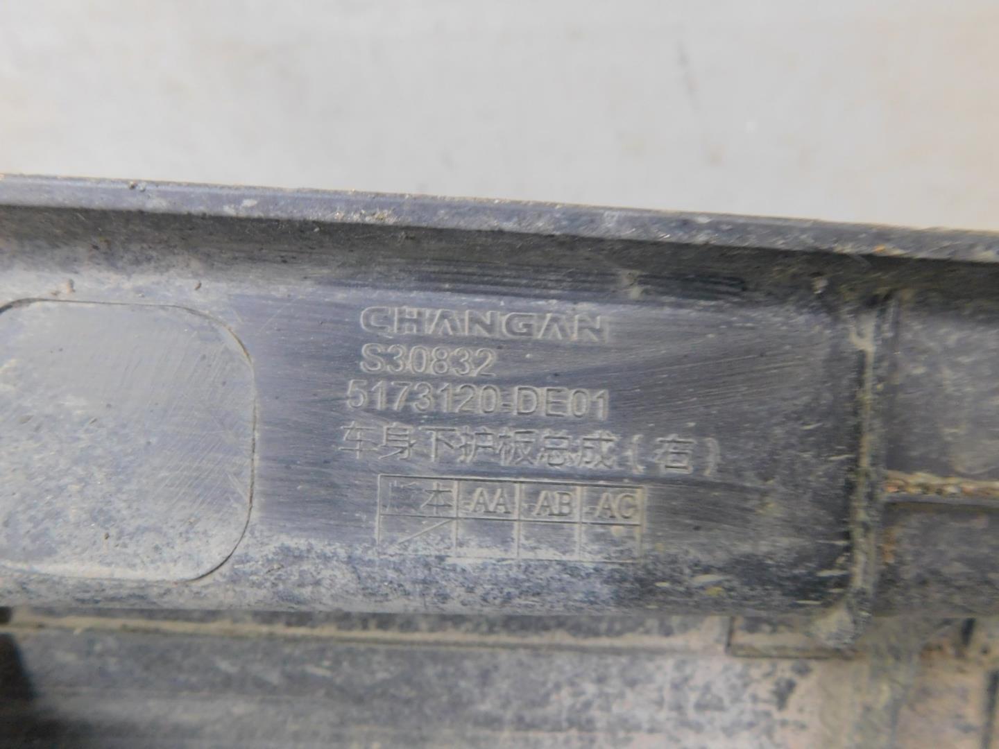 Накладка на порог