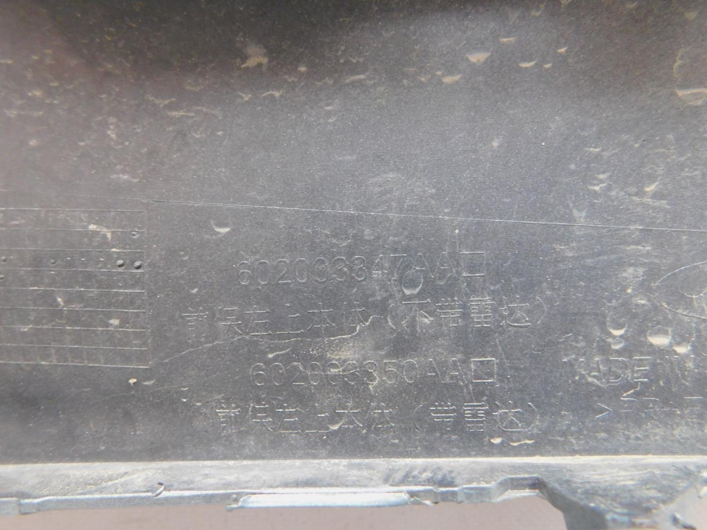 Накладка переднего бампера