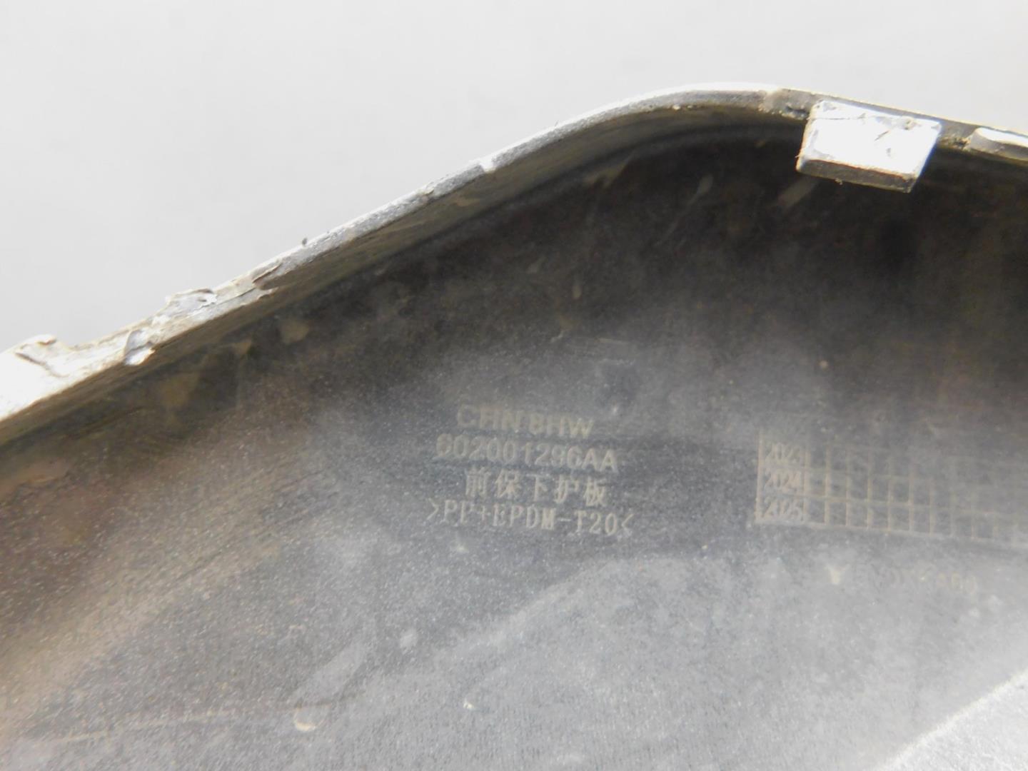 Накладка переднего бампера