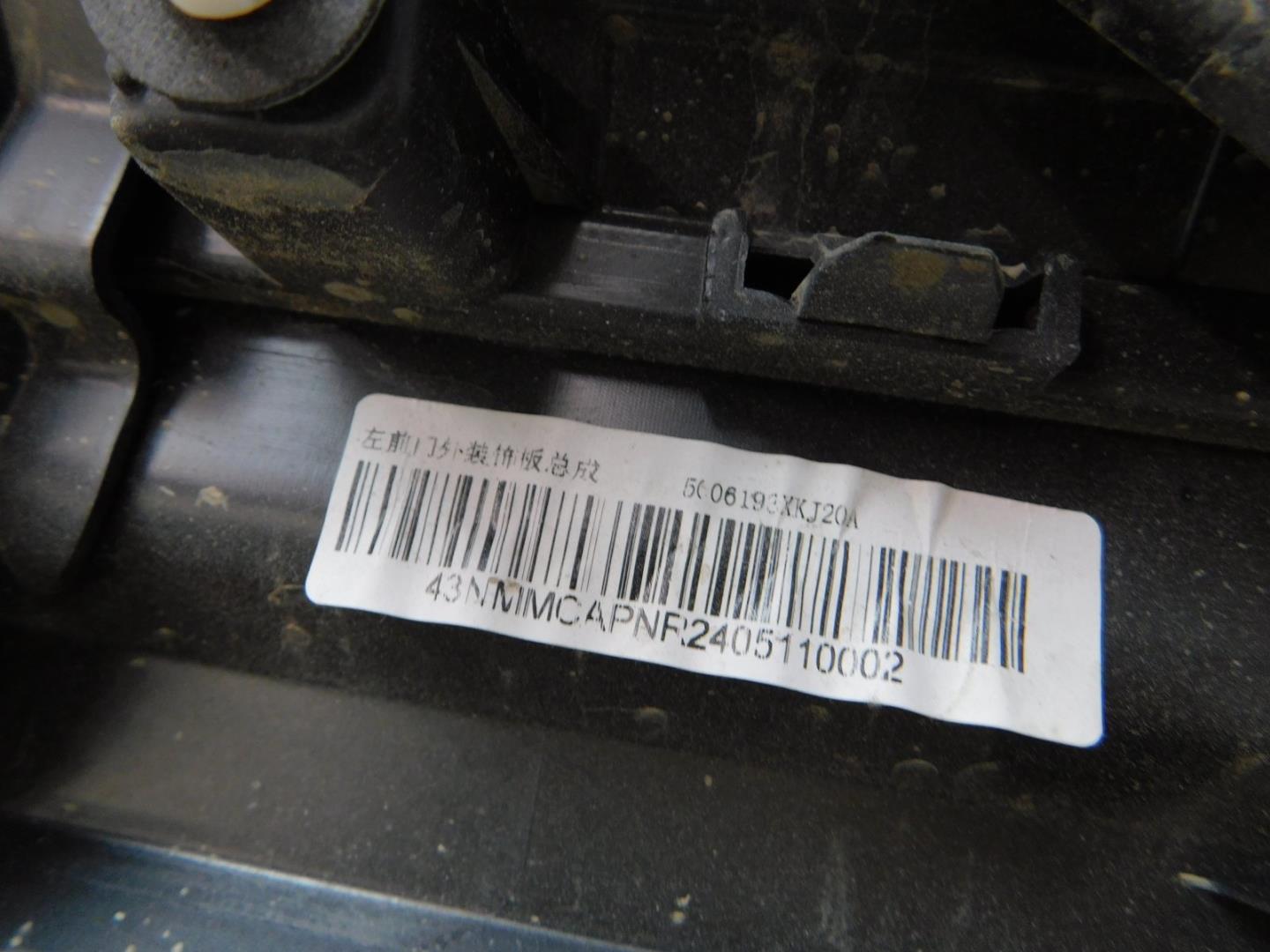 Накладка двери передней левой