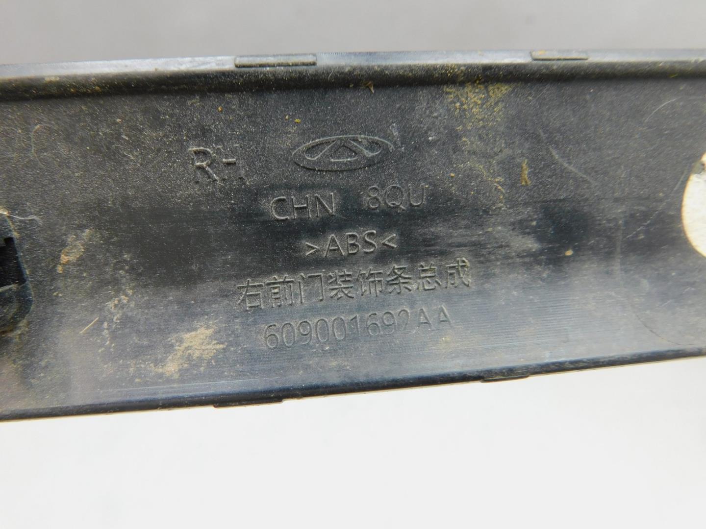 Накладка двери передней правой