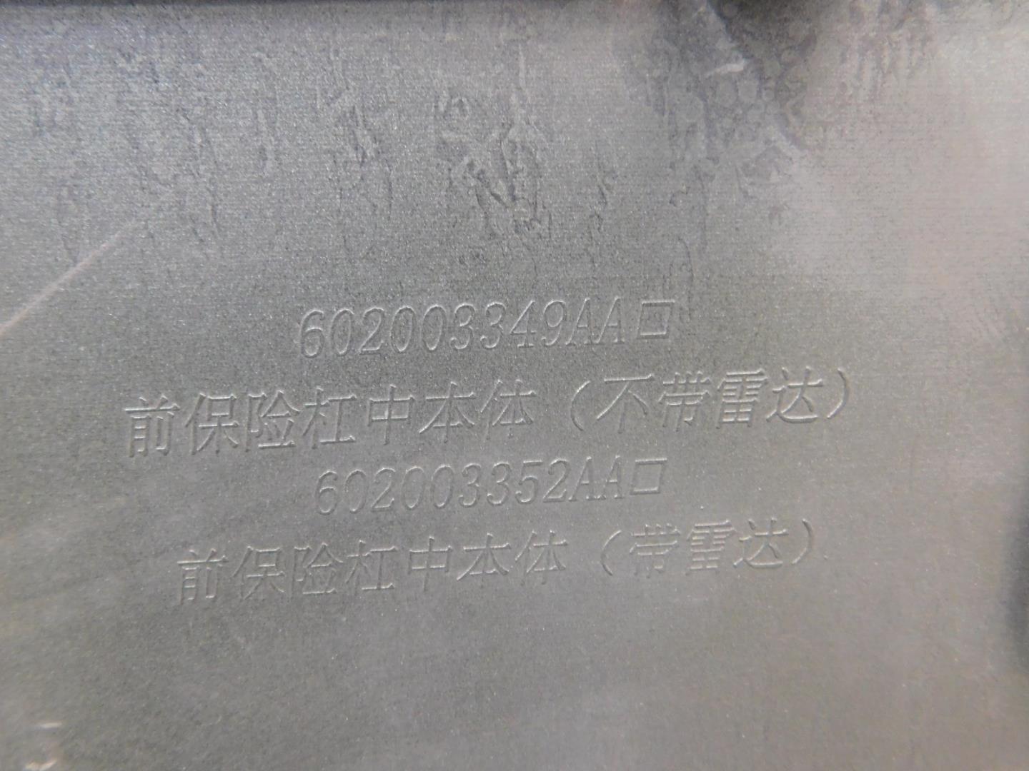 Бампер передний