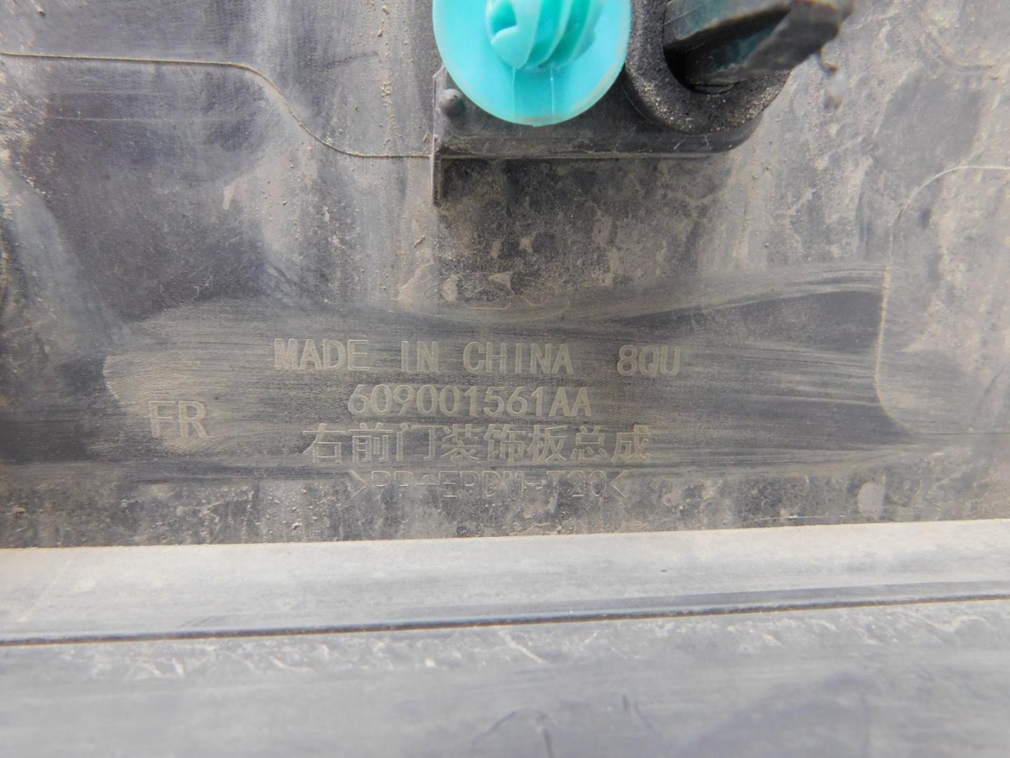 Накладка двери передней правой