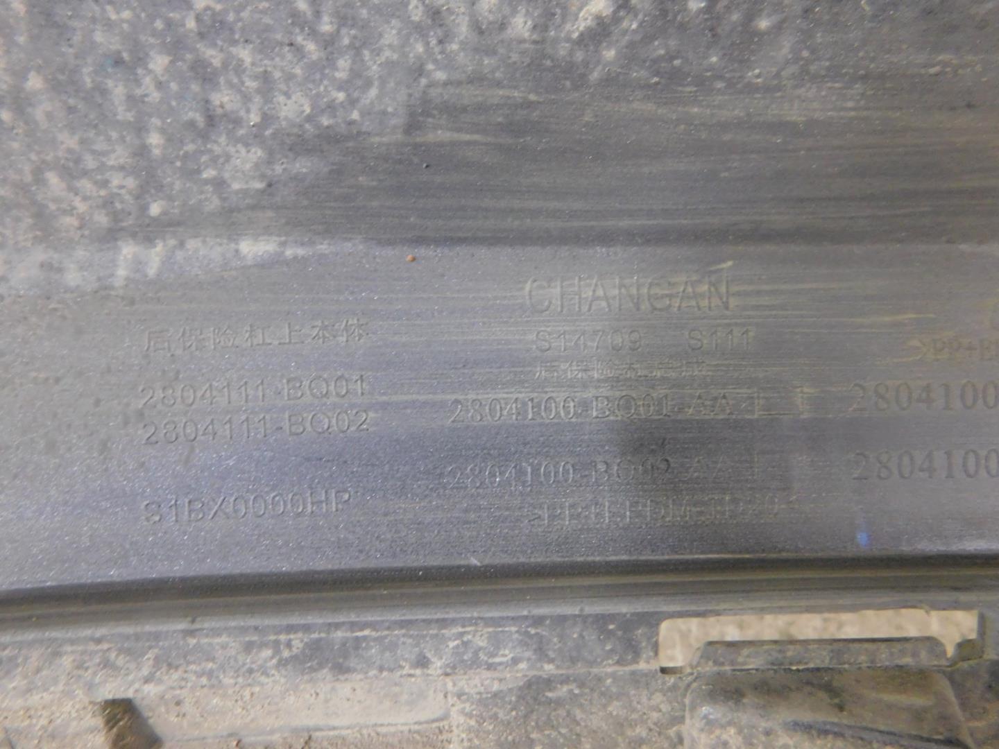 Бампер задний