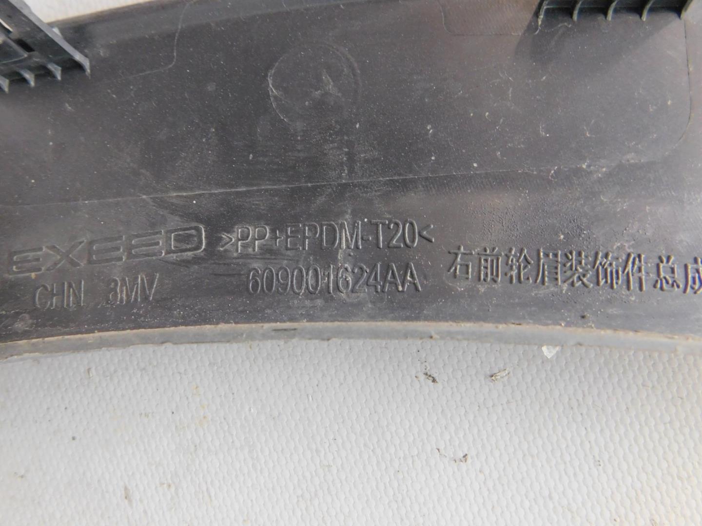 Накладка переднего крыла правого