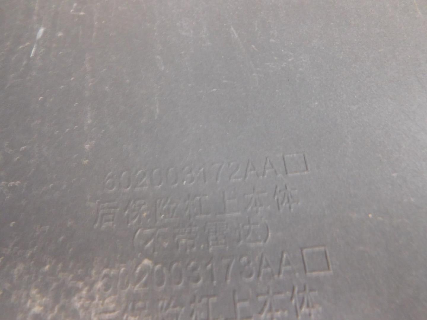 Бампер задний