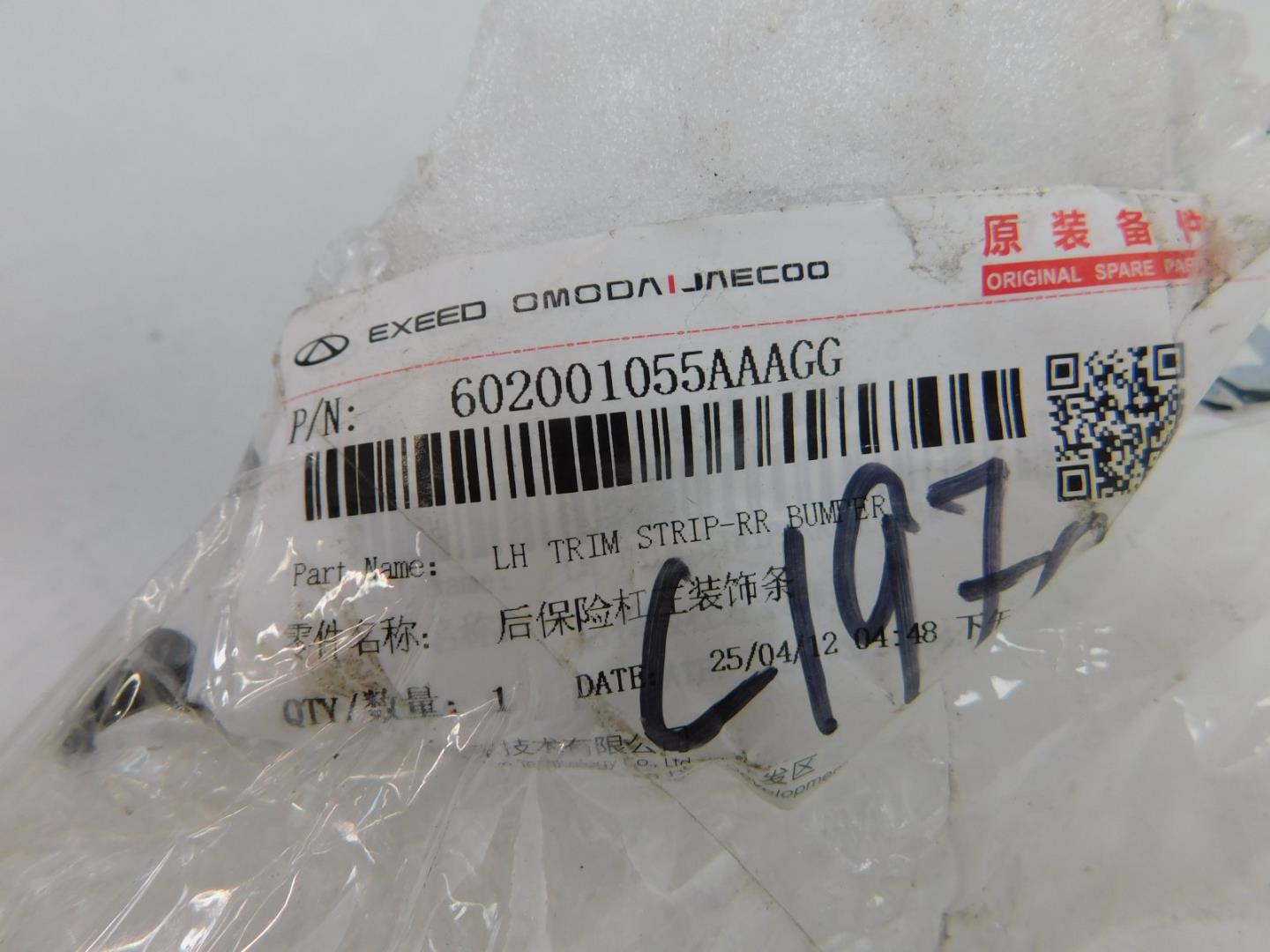 Накладка заднего бампера левая