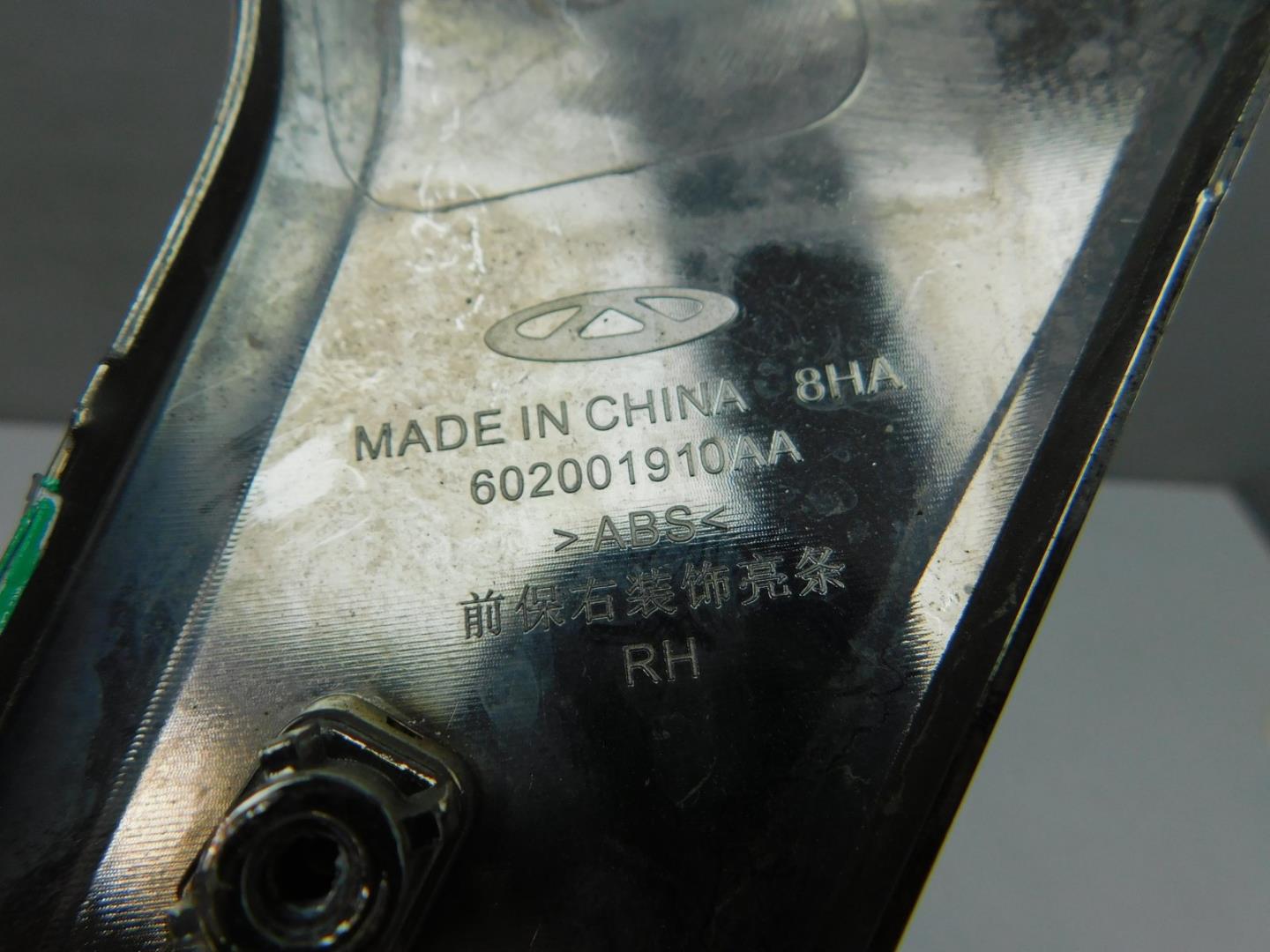 Молдинг переднего бампера