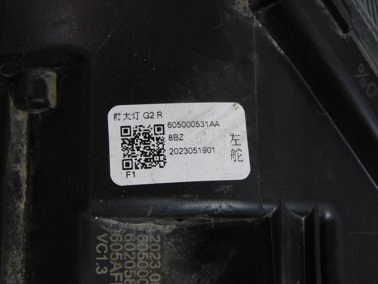 Фара правая