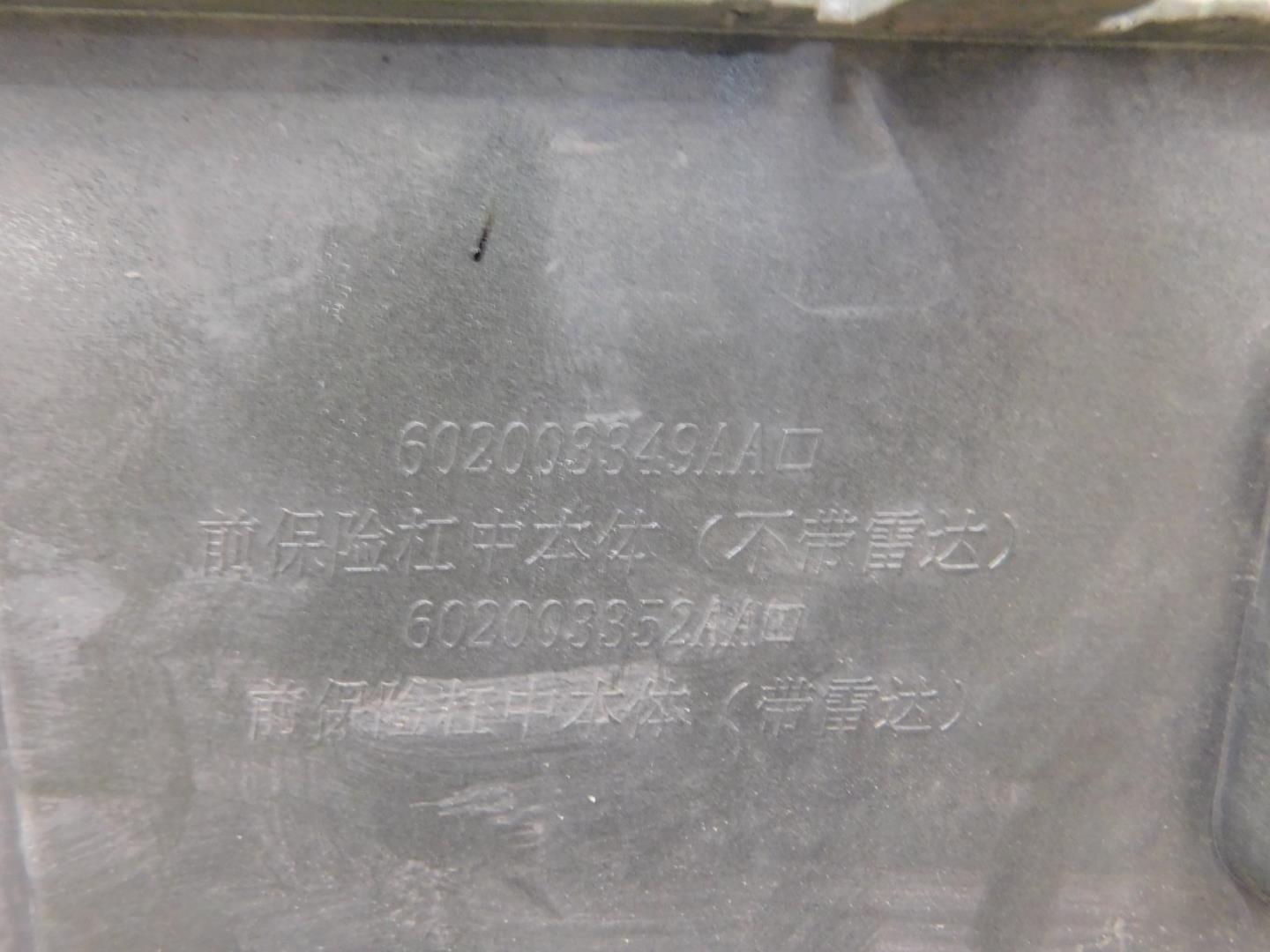 Бампер передний