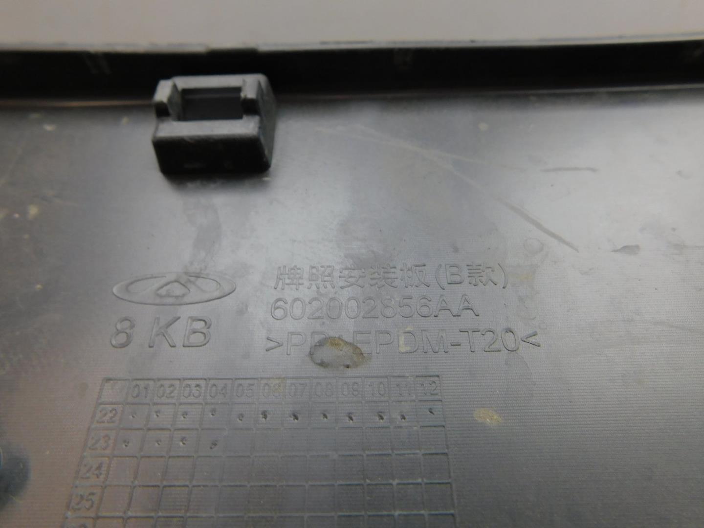 Накладка переднего бампера