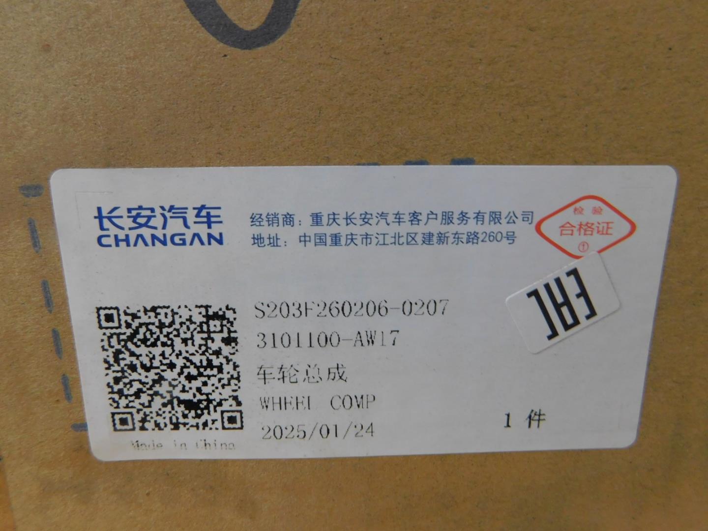 Диск колесный