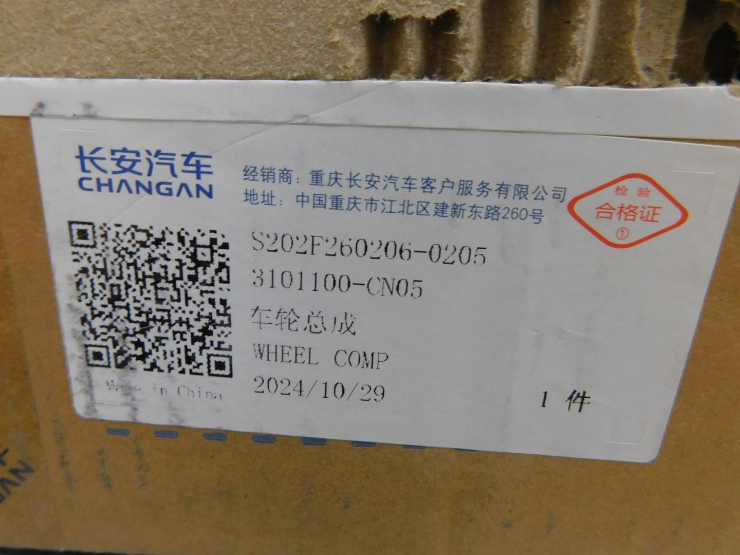 Диск колесный