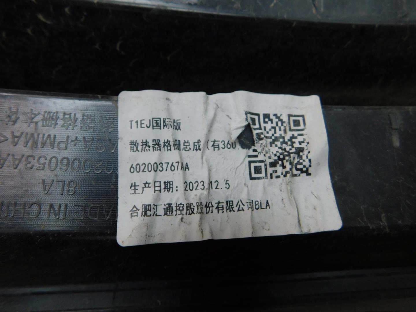 Решетка радиатора