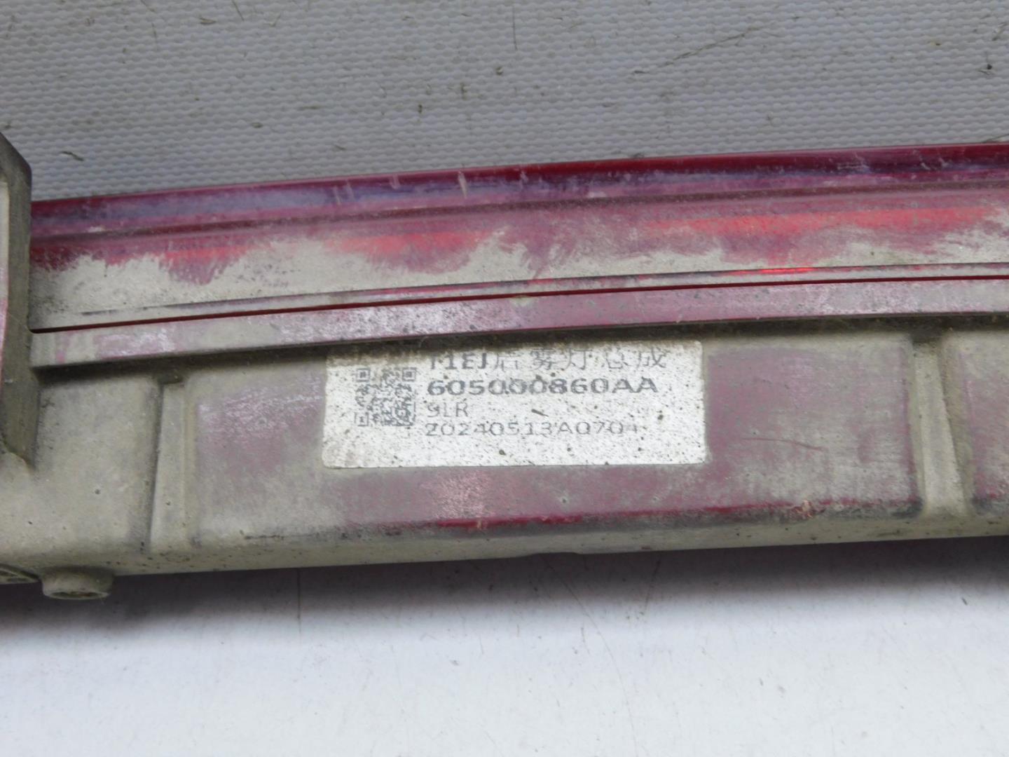 Фонарь задний противотуманный