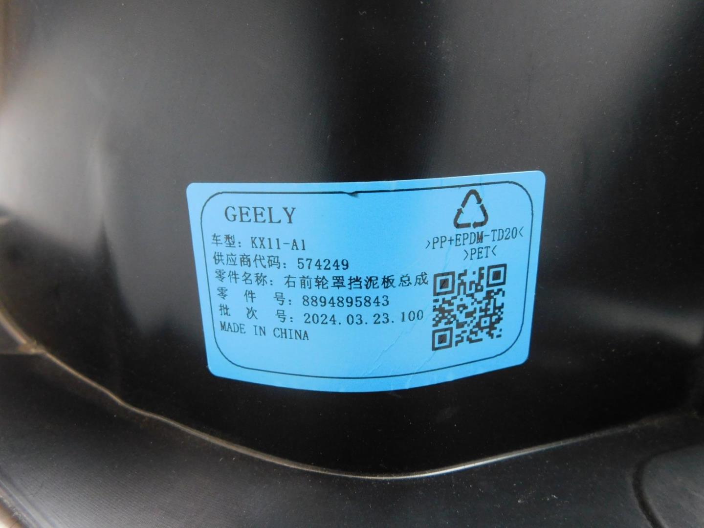 Локер передний правый