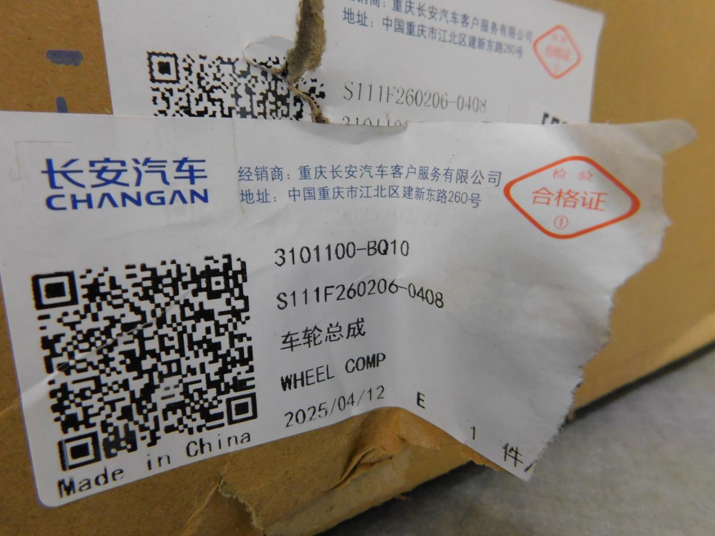 Диск колесный