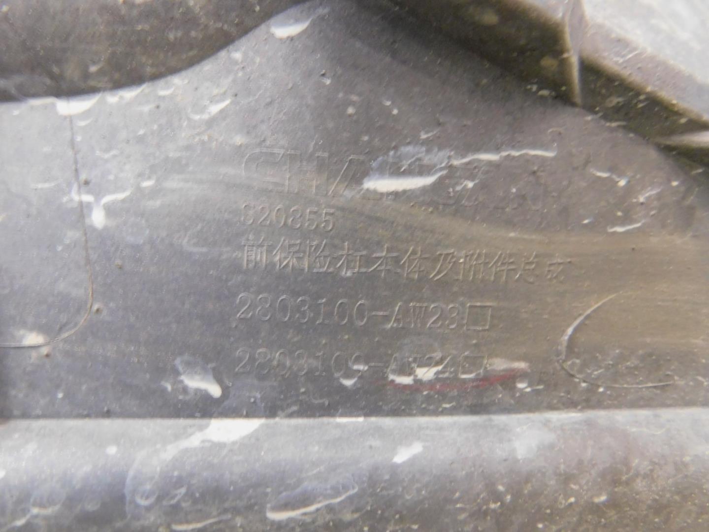 Бампер передний