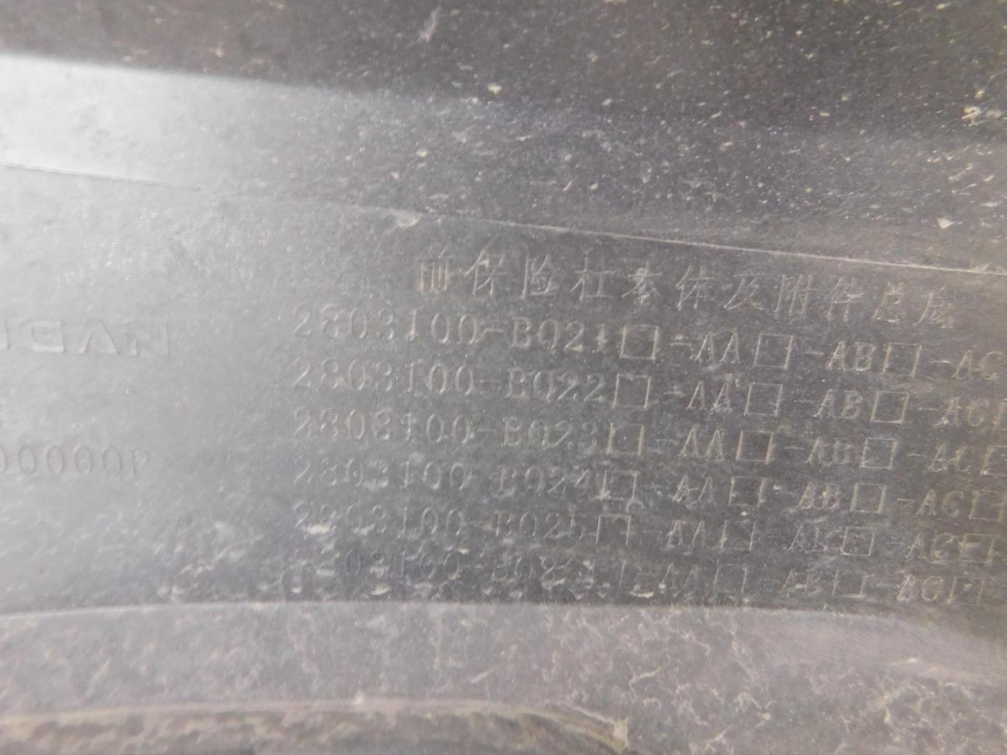 Бампер передний