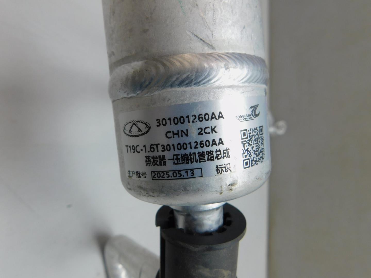 Трубка кондиционера