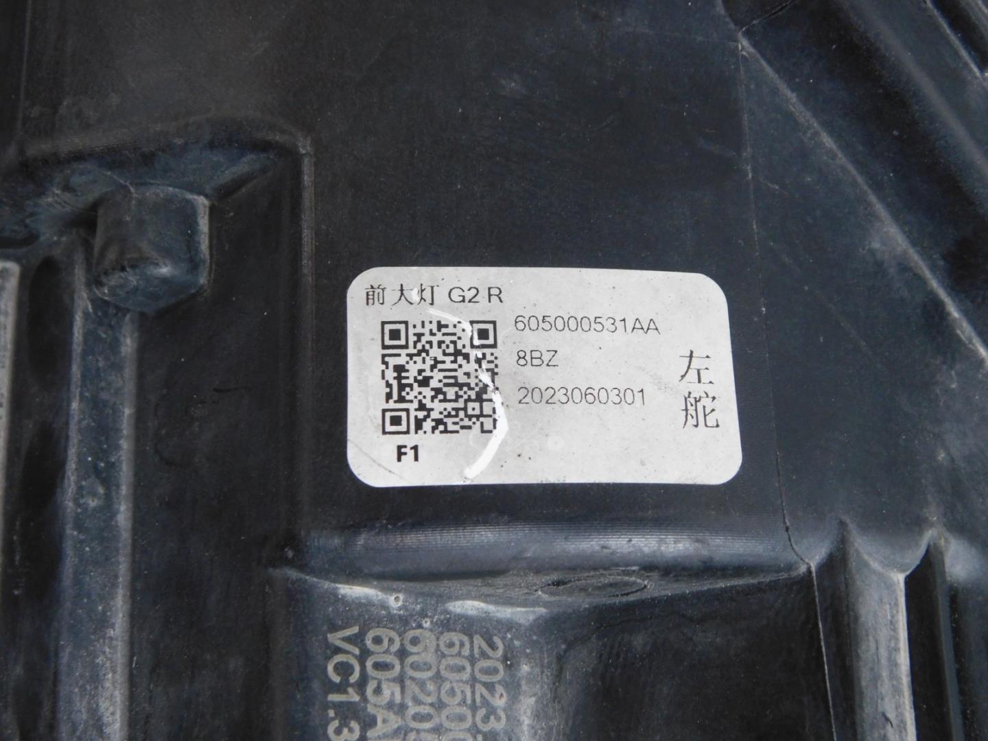 Фара правая