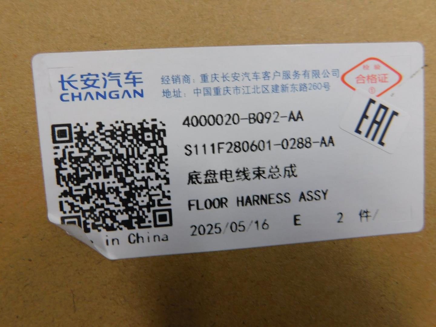 Проводка (коса)