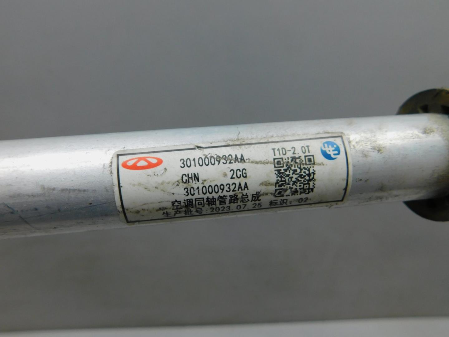 Трубка кондиционера