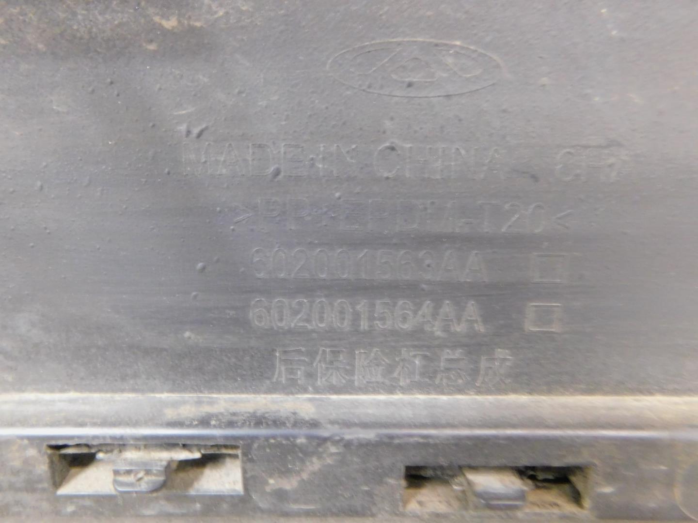 Бампер задний