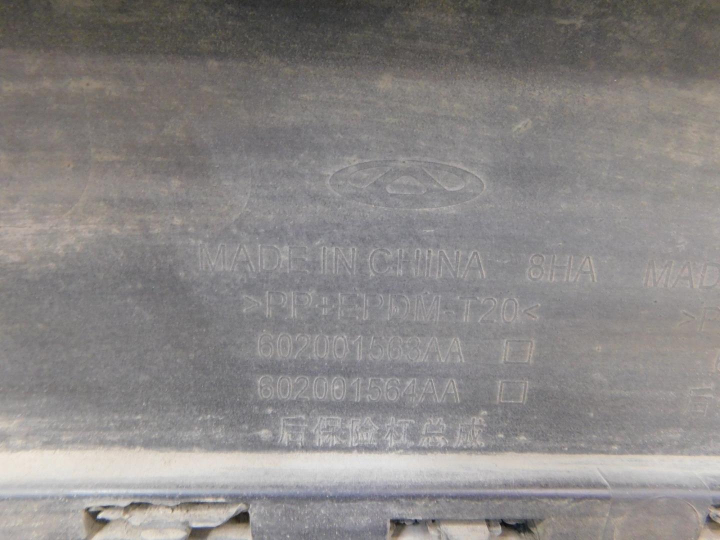 Бампер задний