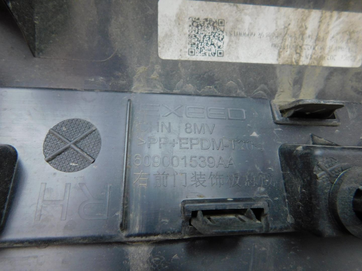 Накладка двери передней правой