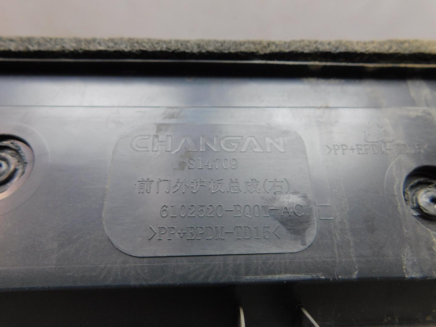 Накладка двери передней правой