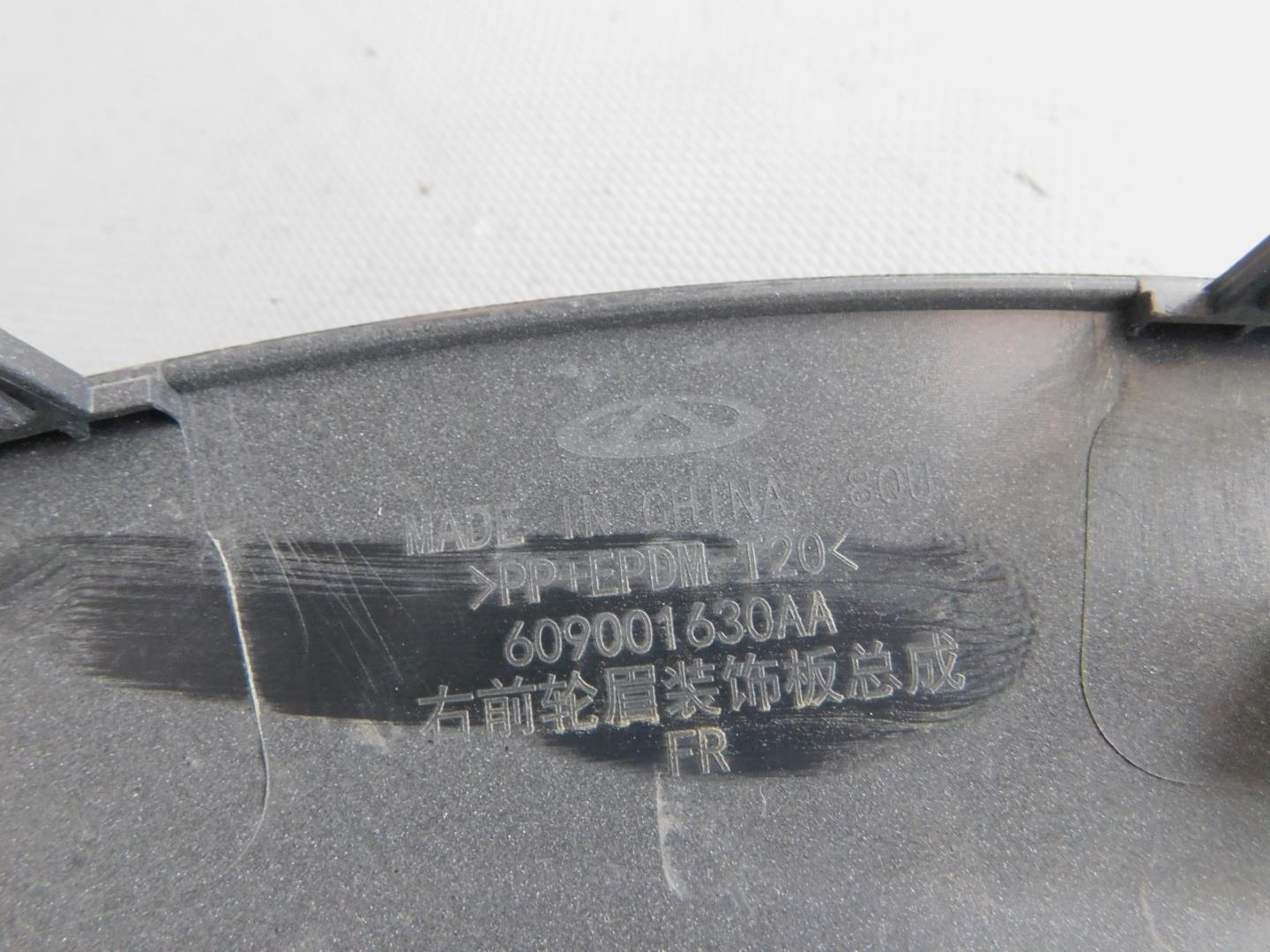 Накладка переднего крыла правого