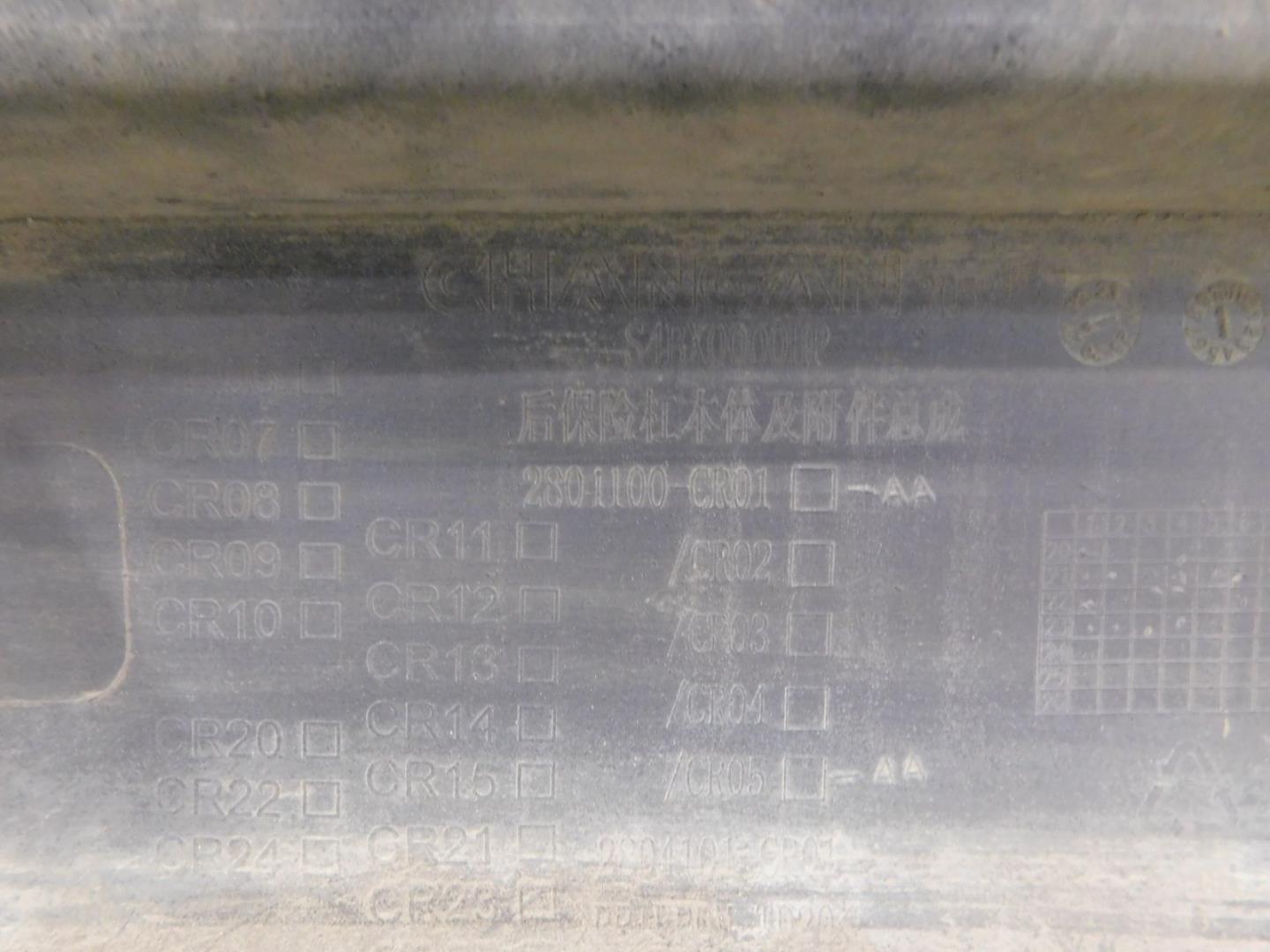 Бампер задний