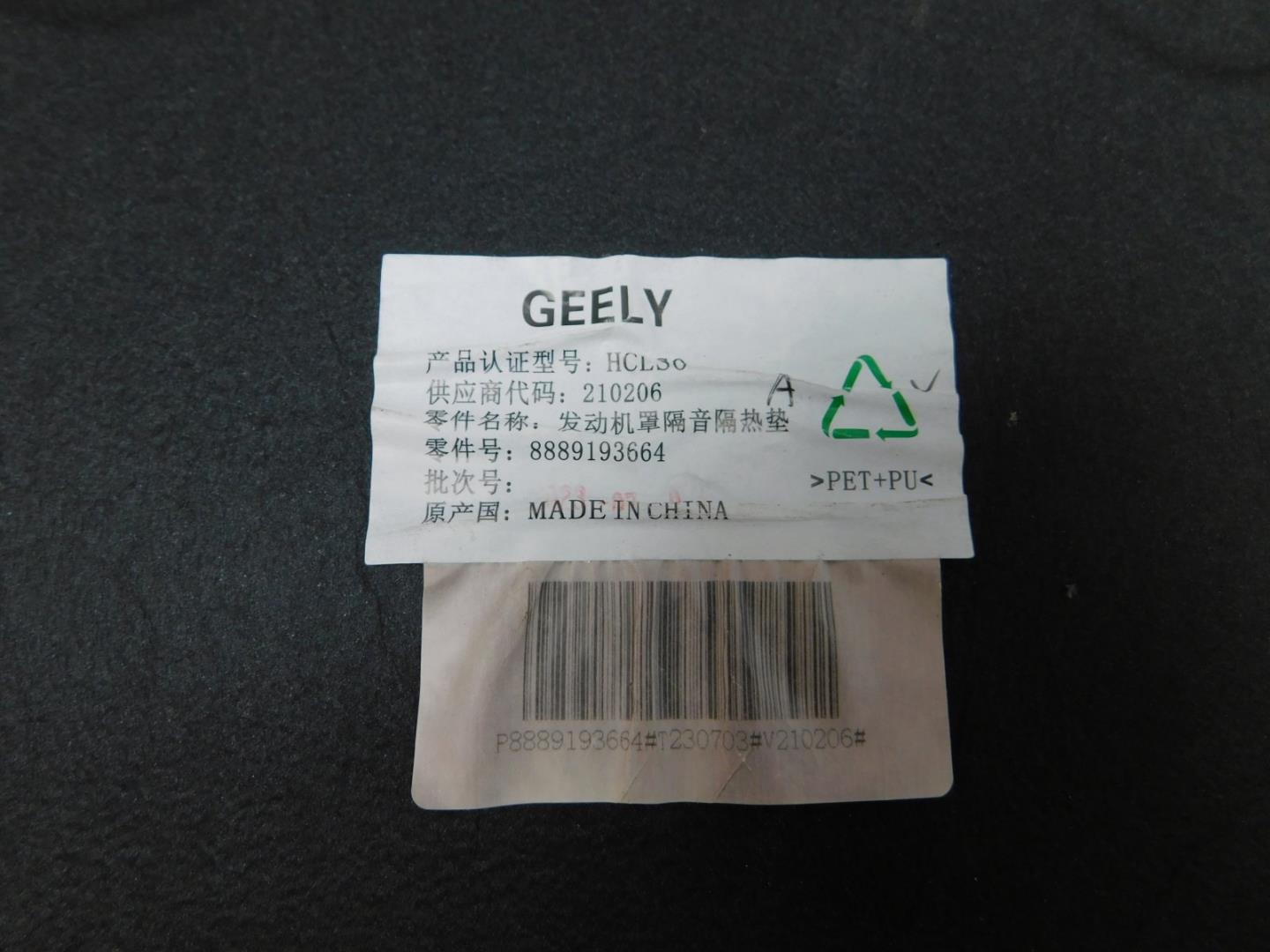 Шумоизоляция капота