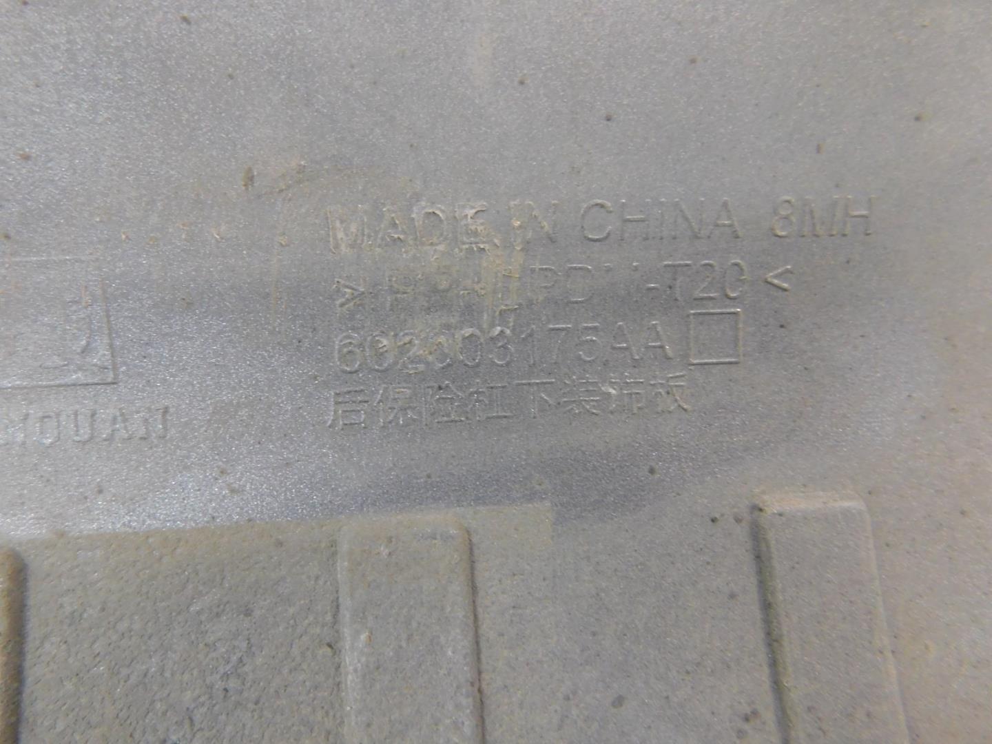 Юбка задняя