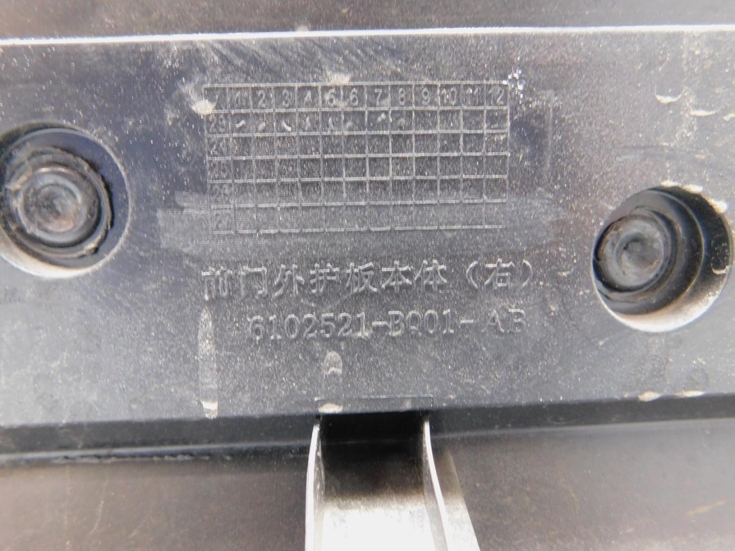 Накладка двери передней правой