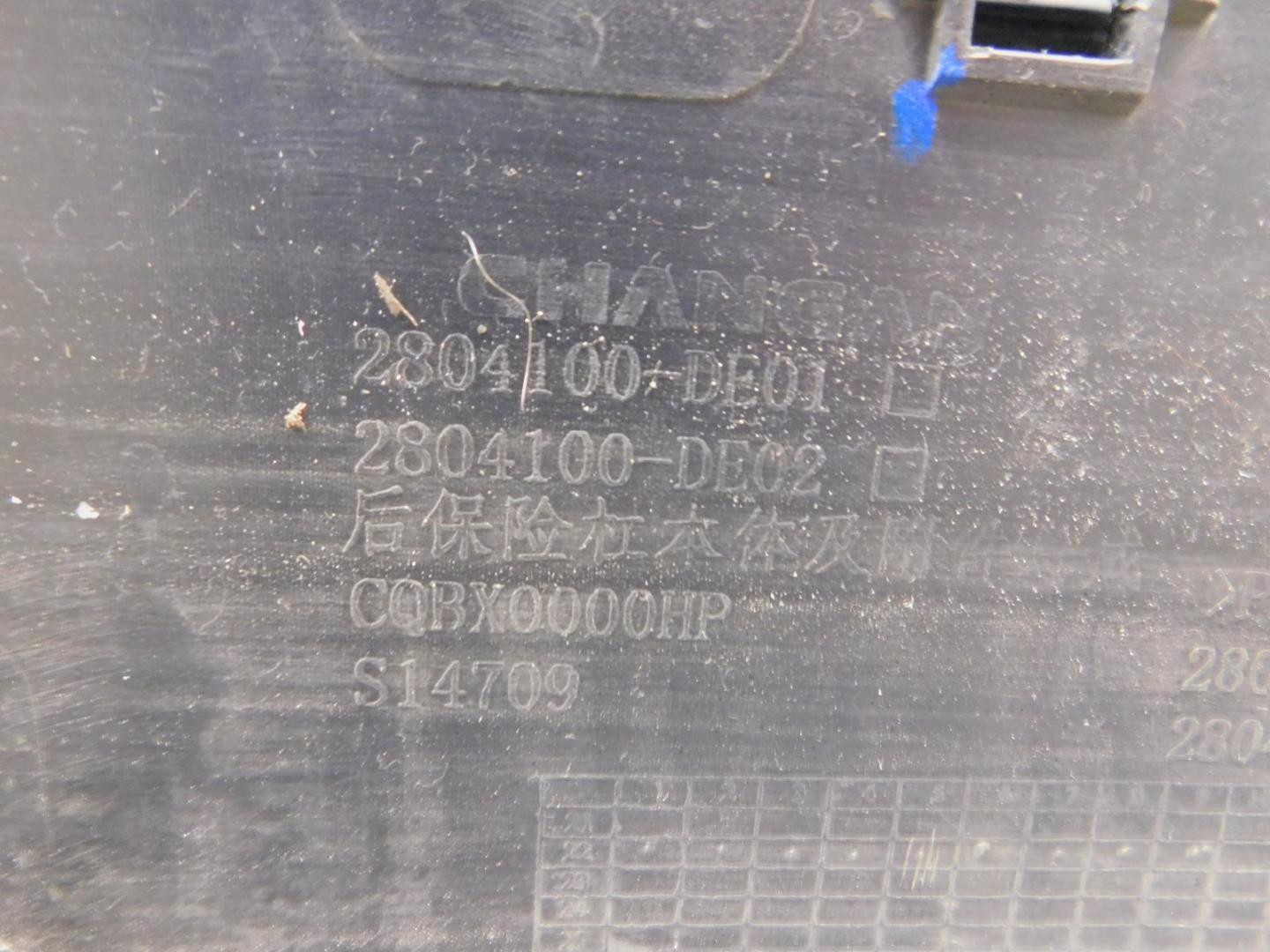 Бампер задний