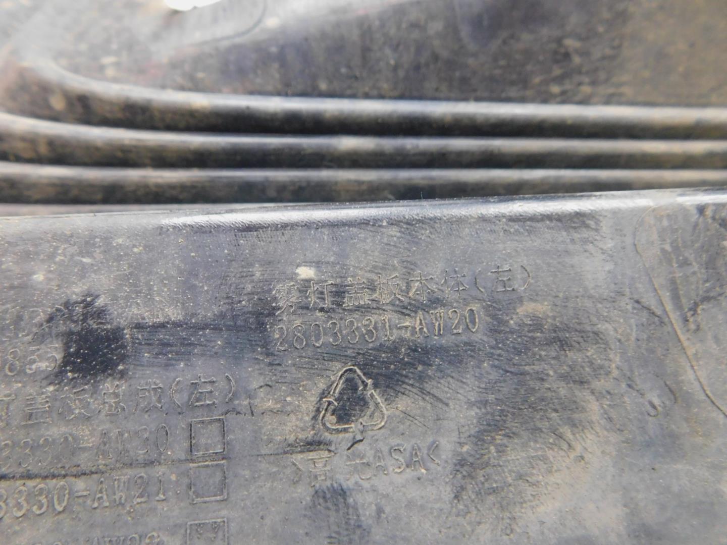 Накладка переднего бампера